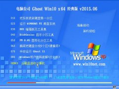 電腦公司 GHOST WIN10 X64 經典裝機版 2015.06