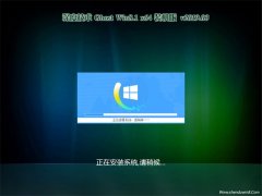 深度技術Ghost Win8.1 x64 全新裝機版V2019.03月(完美激活)